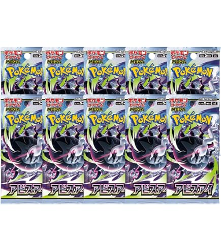 Amazon.co.jp: ポケモンカードゲームMEGA M5拡張パック アビスアイ